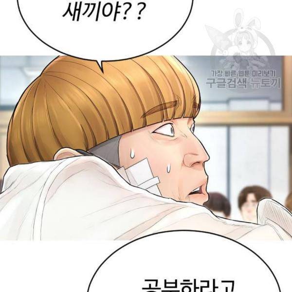 급식아빠 5화 10