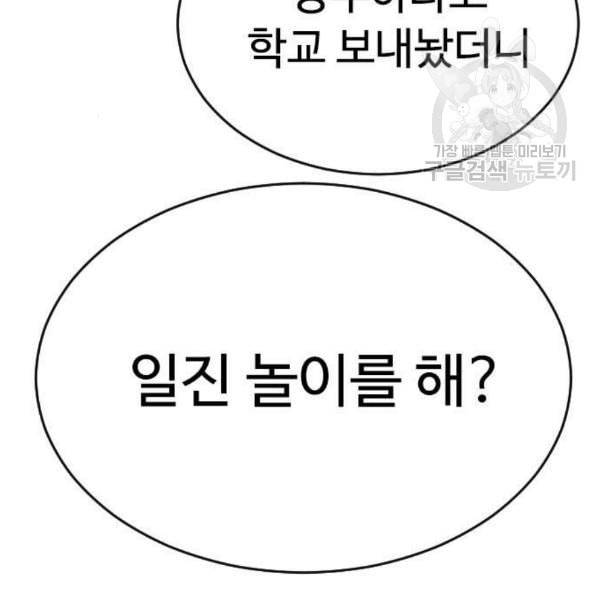 급식아빠 5화 11