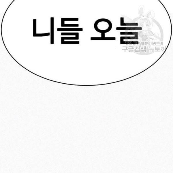 급식아빠 5화 13
