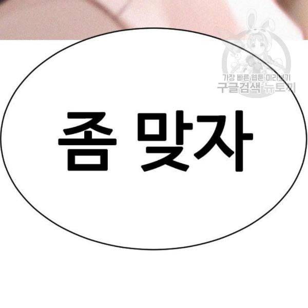 급식아빠 5화 18