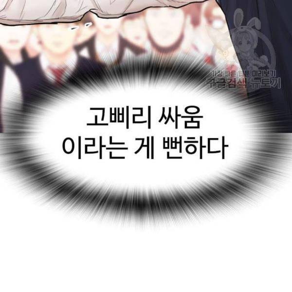 급식아빠 5화 24