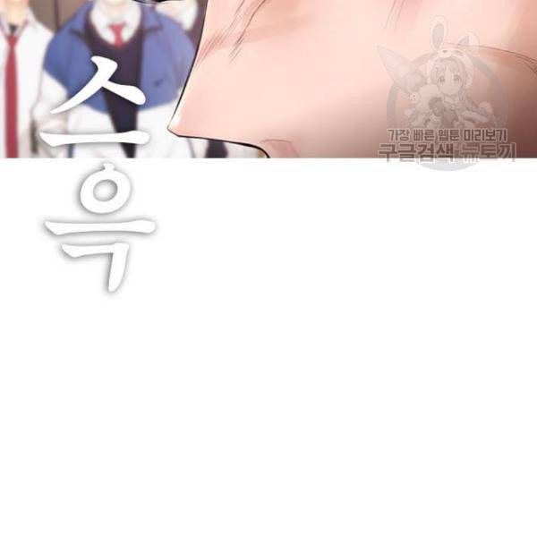 급식아빠 5화 26