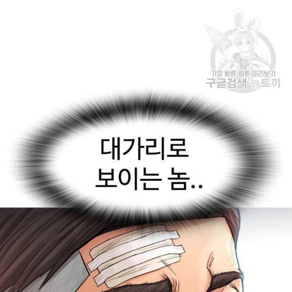 급식아빠 5화 27