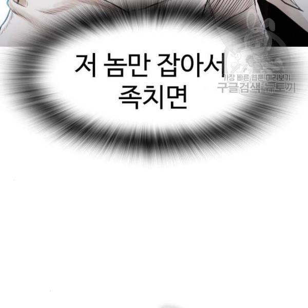 급식아빠 5화 29