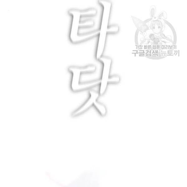 급식아빠 5화 30