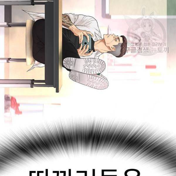 급식아빠 5화 33
