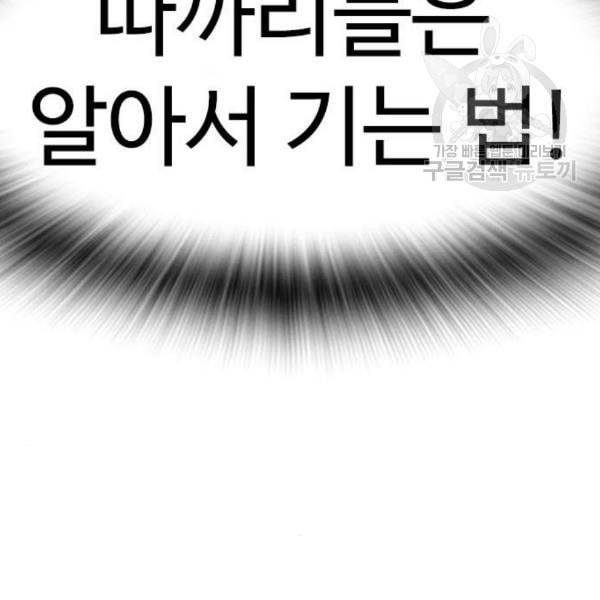 급식아빠 5화 34