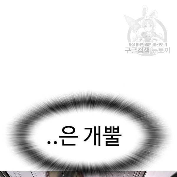 급식아빠 5화 35