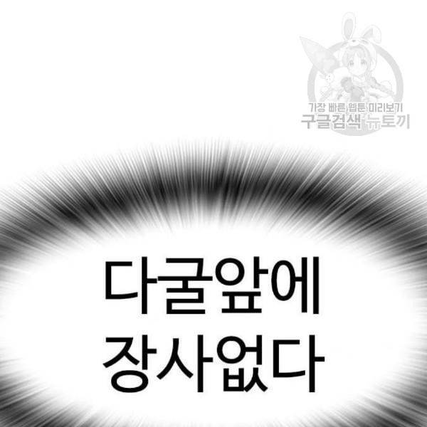 급식아빠 5화 38