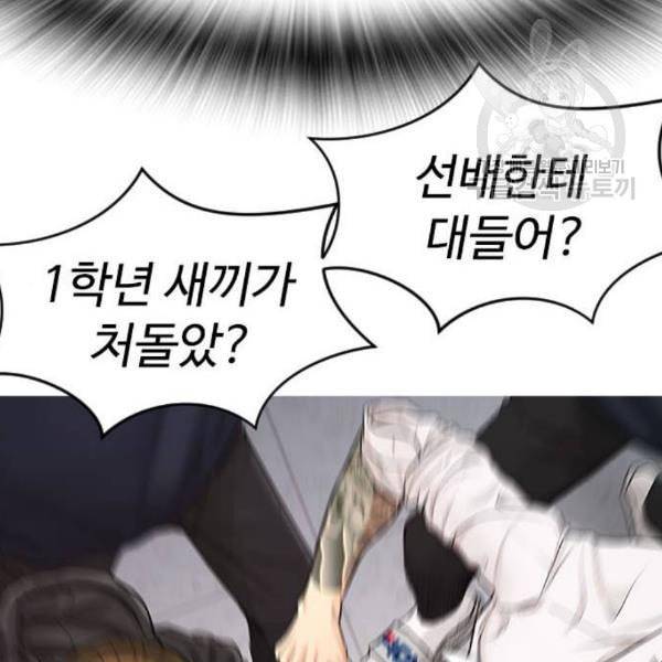 급식아빠 5화 39