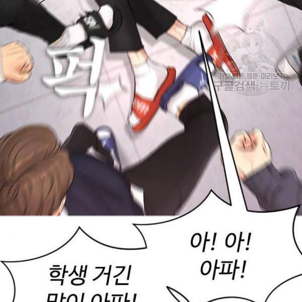 급식아빠 5화 41