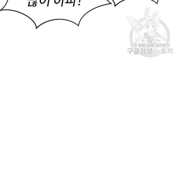 급식아빠 5화 42