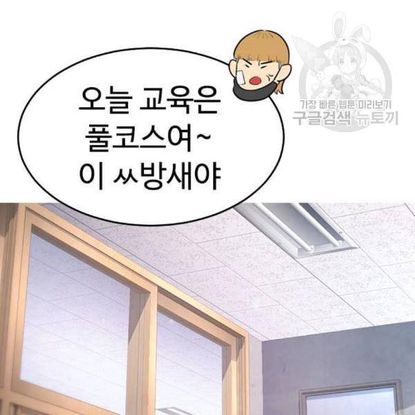 급식아빠 5화 43