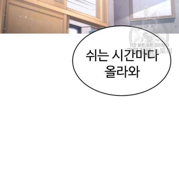 급식아빠 5화 44