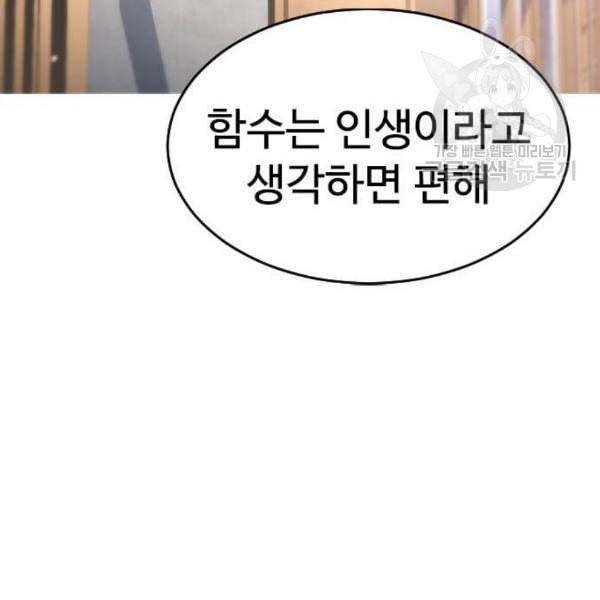 급식아빠 5화 46
