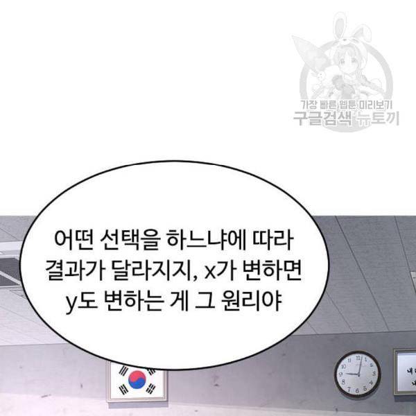 급식아빠 5화 47