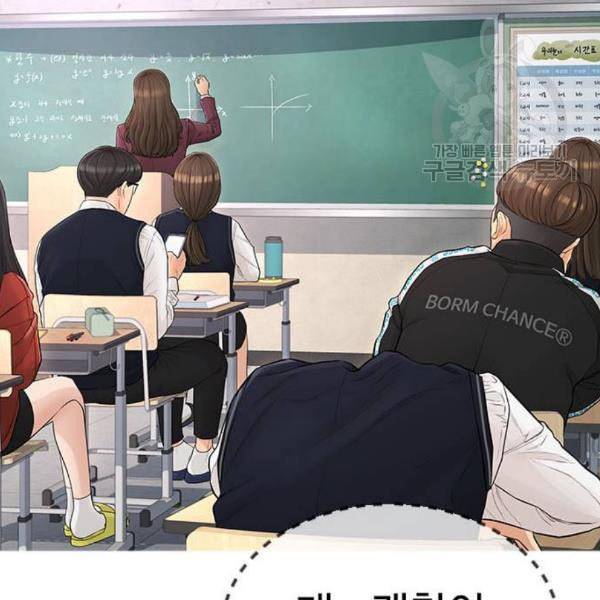 급식아빠 5화 48