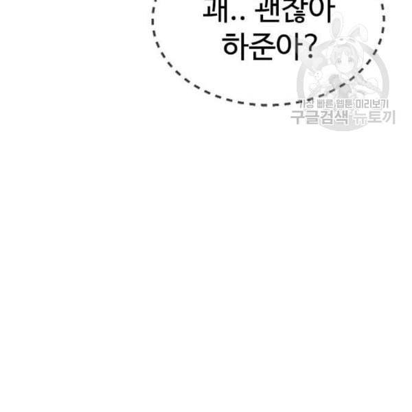 급식아빠 5화 49