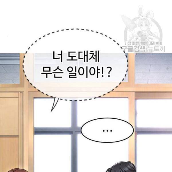 급식아빠 5화 50