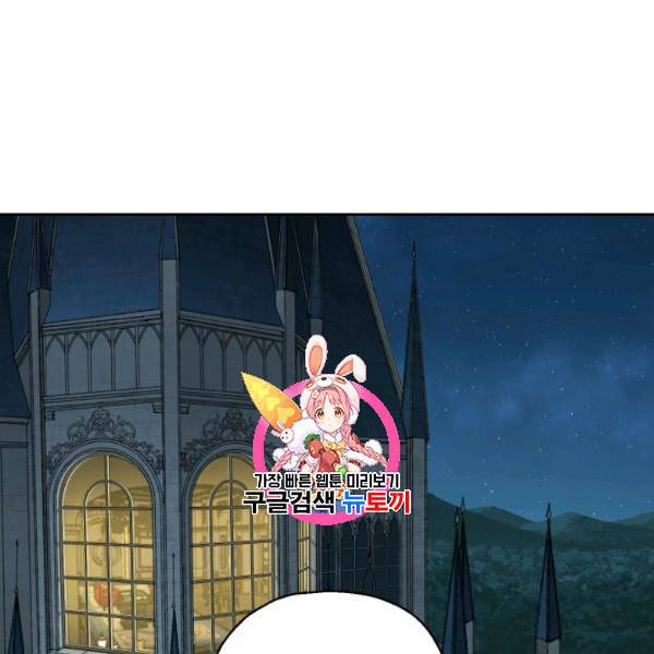 은빛마계왕 27화 1