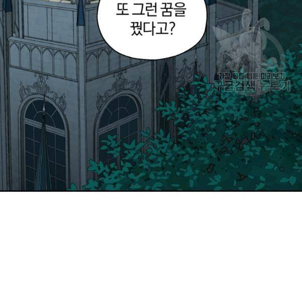 은빛마계왕 27화 2