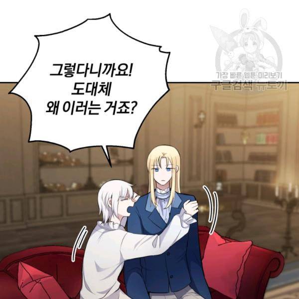 은빛마계왕 27화 3