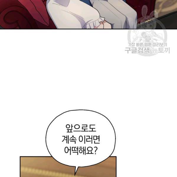 은빛마계왕 27화 4