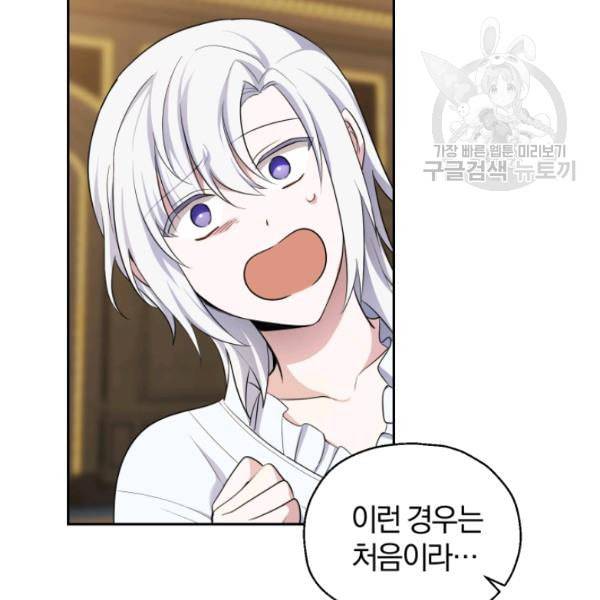 은빛마계왕 27화 5
