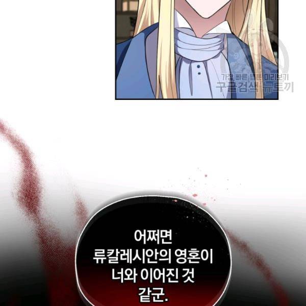 은빛마계왕 27화 7