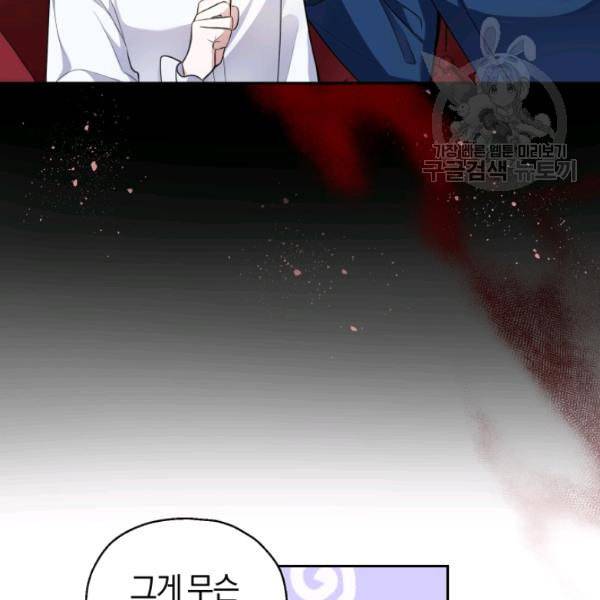 은빛마계왕 27화 9