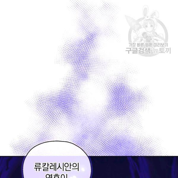 은빛마계왕 27화 11