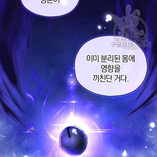 은빛마계왕 27화 12