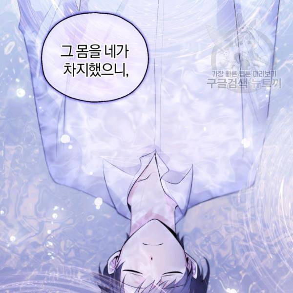 은빛마계왕 27화 15