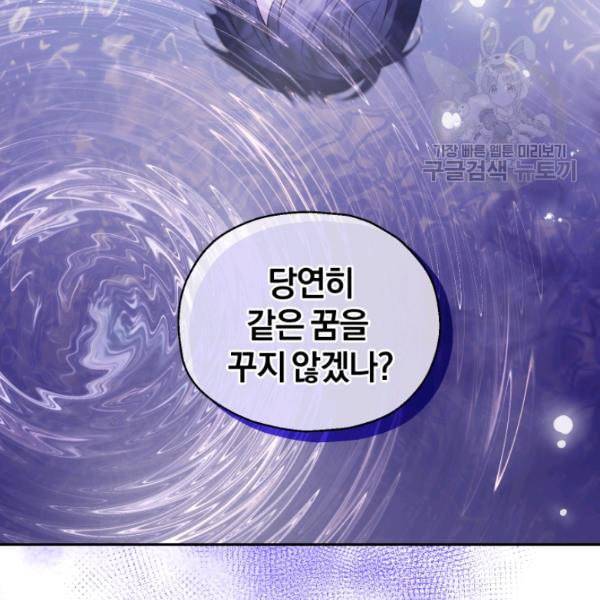은빛마계왕 27화 16