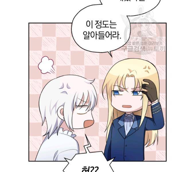 은빛마계왕 27화 19