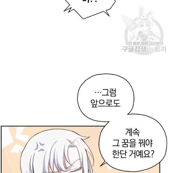 은빛마계왕 27화 20