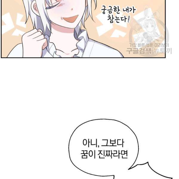 은빛마계왕 27화 21