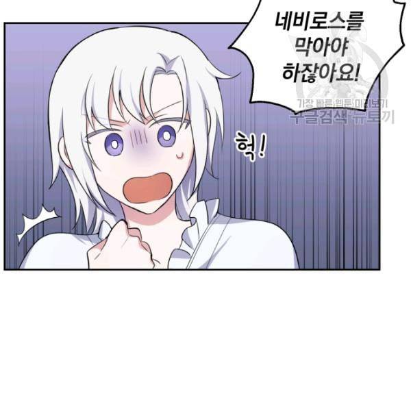 은빛마계왕 27화 22