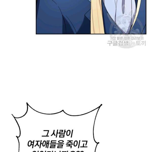 은빛마계왕 27화 24
