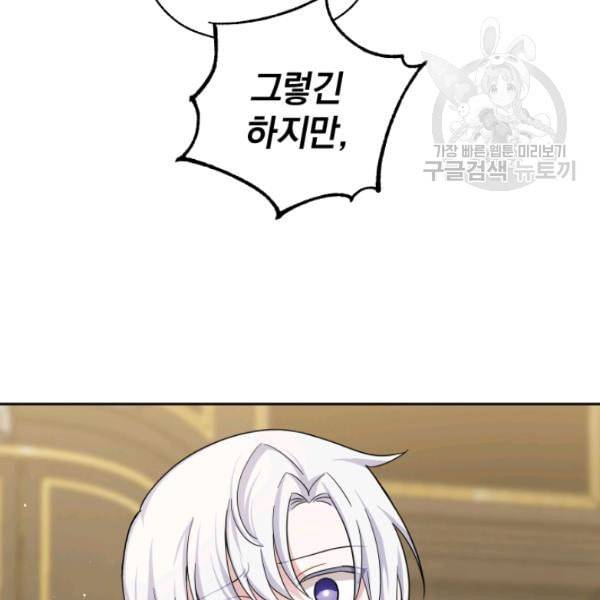 은빛마계왕 27화 26