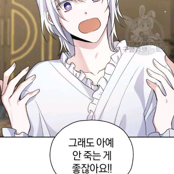 은빛마계왕 27화 27