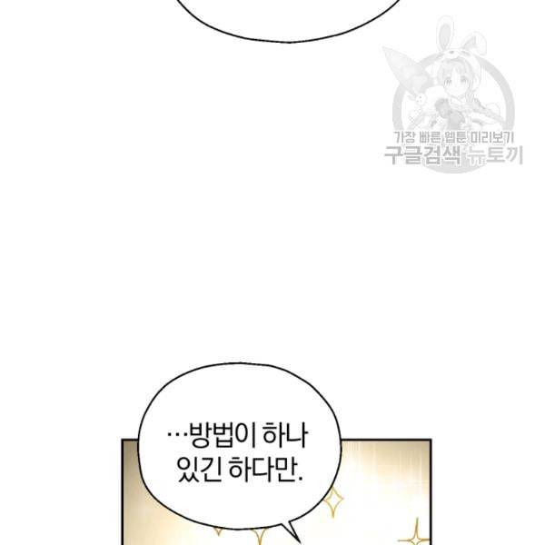 은빛마계왕 27화 28