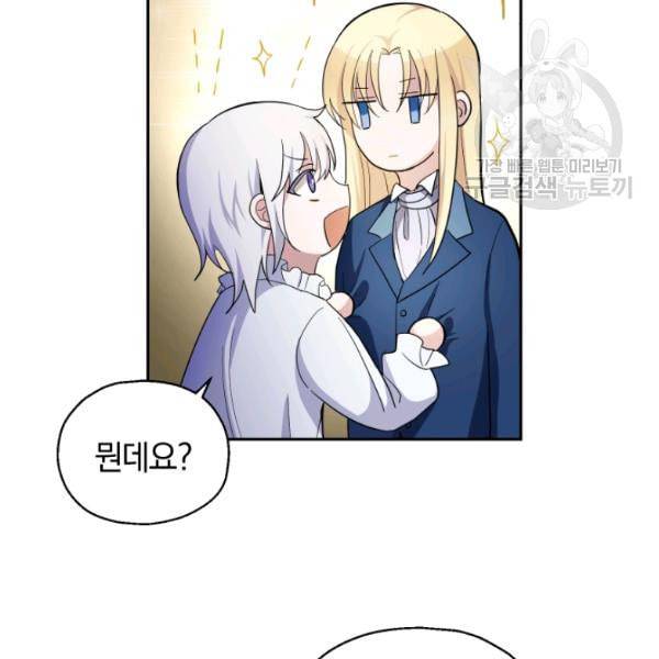 은빛마계왕 27화 29
