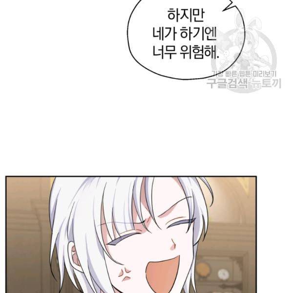 은빛마계왕 27화 30
