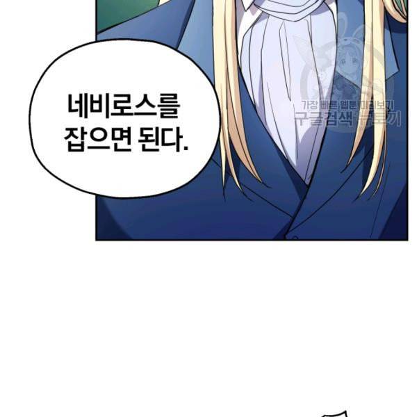 은빛마계왕 27화 33