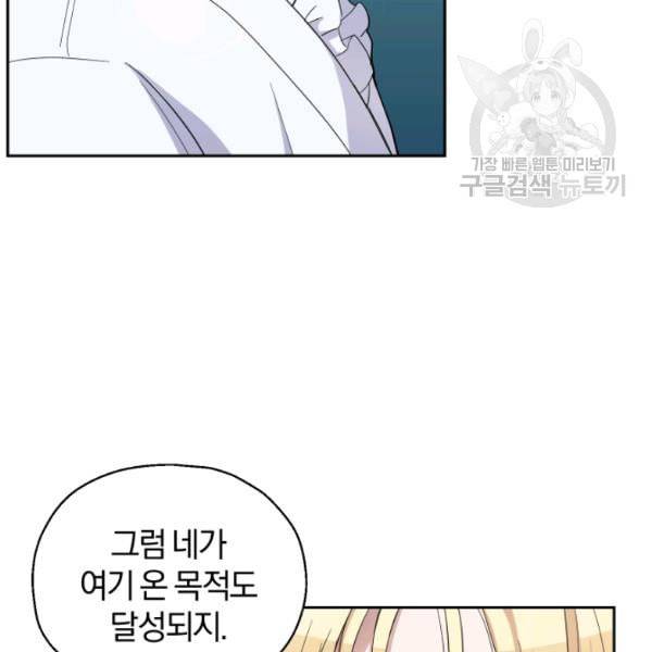 은빛마계왕 27화 35