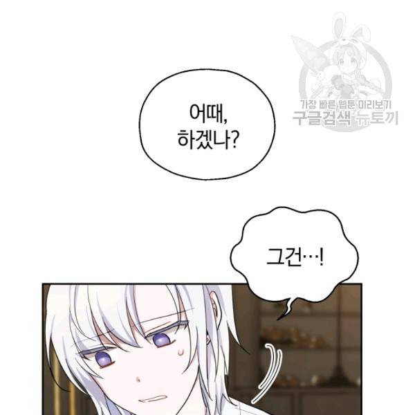 은빛마계왕 27화 37
