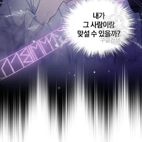 은빛마계왕 27화 40
