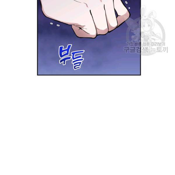 은빛마계왕 27화 42