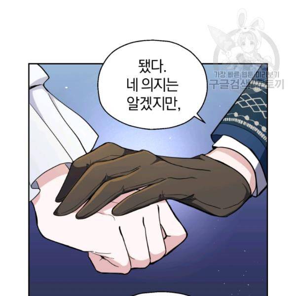 은빛마계왕 27화 43